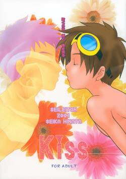 [Seireitou (Hinata Seika)] Kiss (Digimon Tamers)