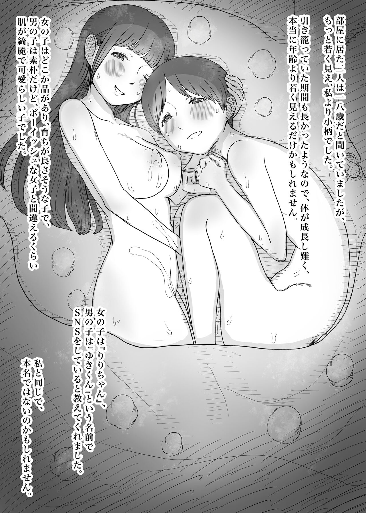 Amayaka Sex Friends Page 17 AsmHentai