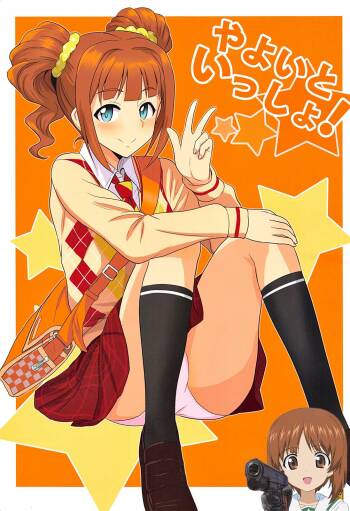 Yayoi to Issho! cover