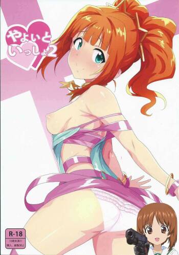 Yayoi to Issho 2 cover