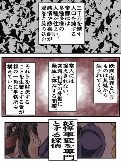 [Atelier Hachifukuan (Yakumo Ginjirou)] Mysterious Detective Mito Kano Kagura Comes ~Detective vs Devil Worshiper~