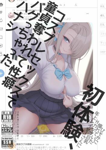 Hatsutaiken, Cosplay Sex  de Doutei Ubawarete  Seiheki Bug chatta Hanashi cover