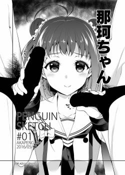 [Akapenguin (Asahina Hikage)] PENGUIN SKETCH#01 (Kantai Collection -KanColle-) [Digital]