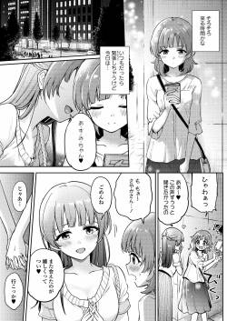 [Itsuki Kuro] Asumi-chan Is Interested In Lesbian Brothels!