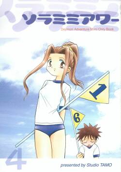 (C61) [Studio TAMO (Daikyojin)] Sora Mimi Hour 4 (Digimon Adventure)