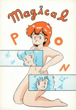 [Studio TAMO (Daikyojin)] Magical Pon Pon Pon (Various) [1987-01-20]