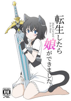 [Kazbox (Kazma)] Tensei shitara Musume ga Dekimashita - Black Cat Gril Is In Heat (Tensei shitara Ken Deshita) [Digital]