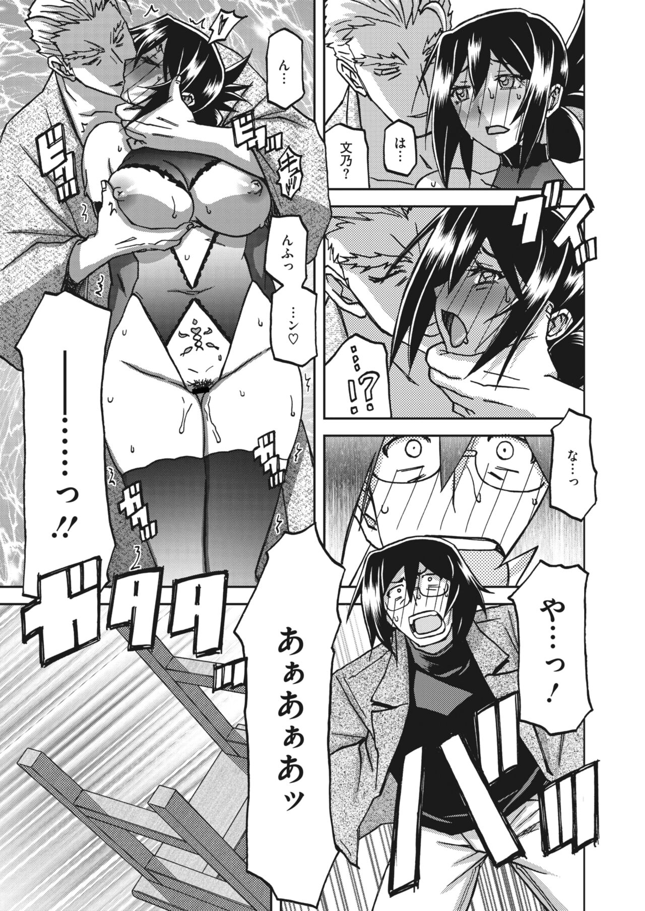 COMIC HOTMiLK Koime Vol 40 Page 66 AsmHentai