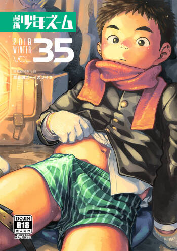 Manga Shounen Zoom Vol. 35 cover