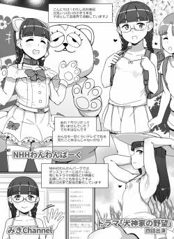 [Abubu] Pocchari Loli Idol Manga | Chubby Idol [Japanese, English]