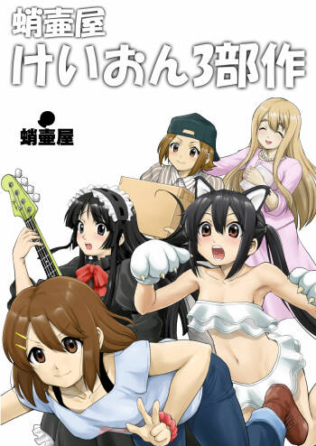 K-ON Trilogy cover