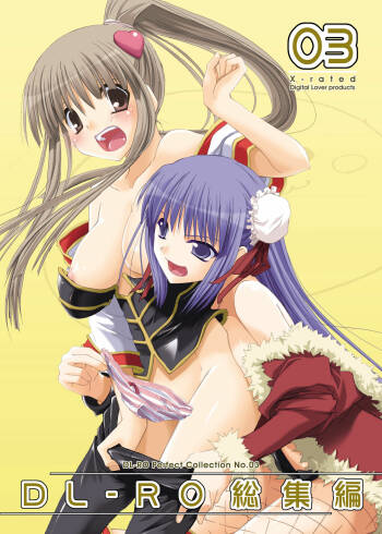 DL-RO Soushuuhen 03 - DL-RO Perfect Collection No. 03 cover