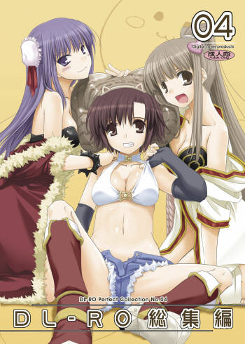 DL-RO Soushuuhen 04 - DL-RO Perfect Collection No. 04 cover
