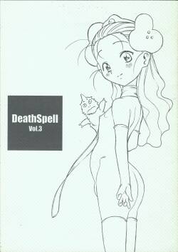 [Land Urchin (Chikane)] Deathspell Vol.3 (El Hazard)