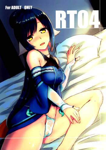 RT04 cover