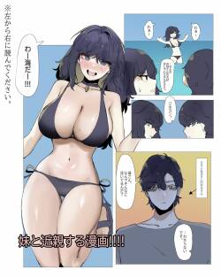 Imouto to Kinshin Suru Manga 5