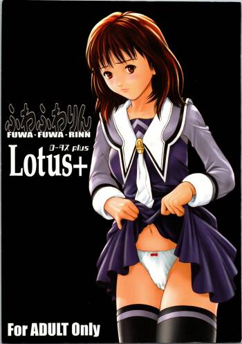 Fuwafuwarin Lotus+ cover