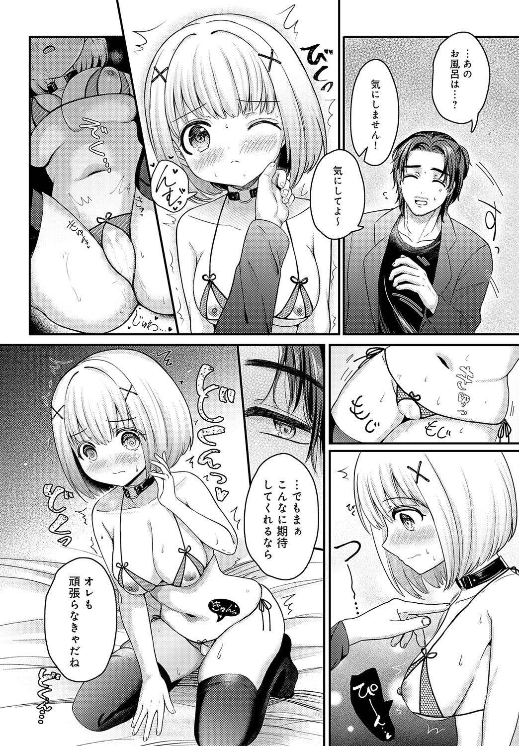 COMIC Anthurium 2023 08 Page 235 AsmHentai