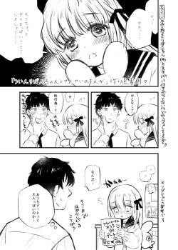 [Shoujo Zukin (Hatomugi Munmun)] Twin Ribbon-chan to Sensei no Manga [Digital]