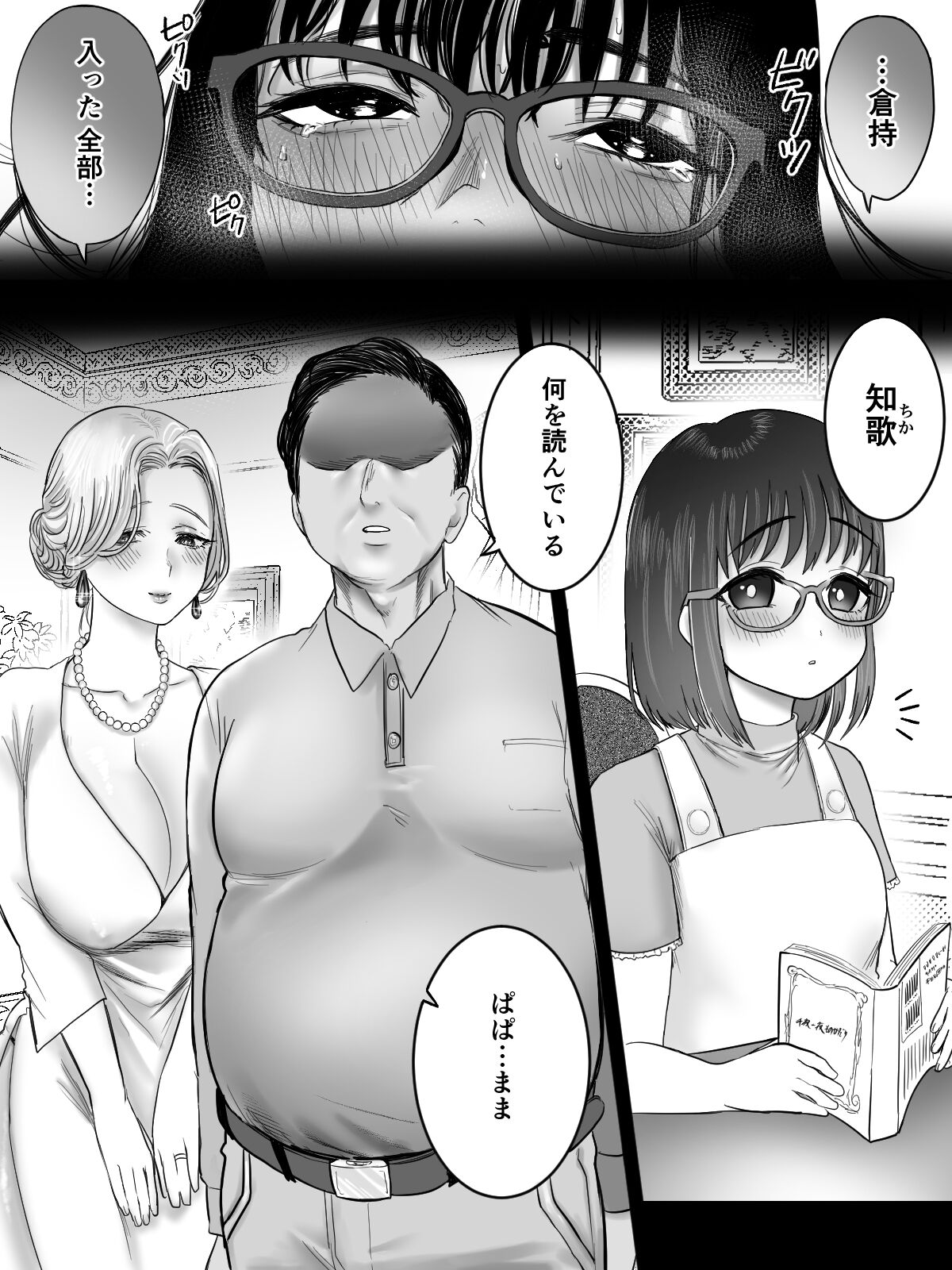 Toshoiin Kuramochi San To Kannou Tekina Houkago Page 41 AsmHentai