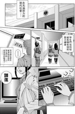 [Uoman Kotaroo] School Counselor Misato!!  [Chinese] [Digital]
