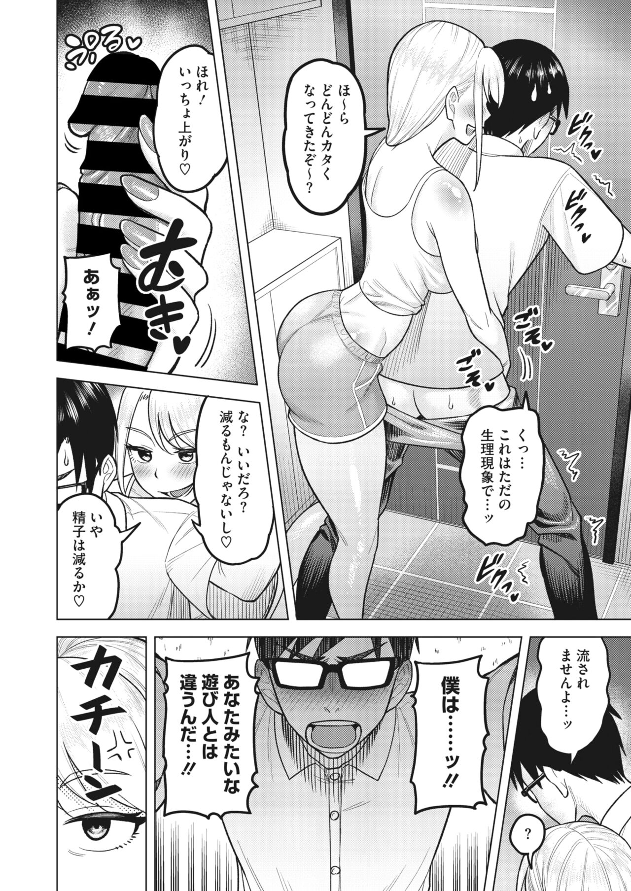 Comic Hotmilk Koime Vol Page Asmhentai