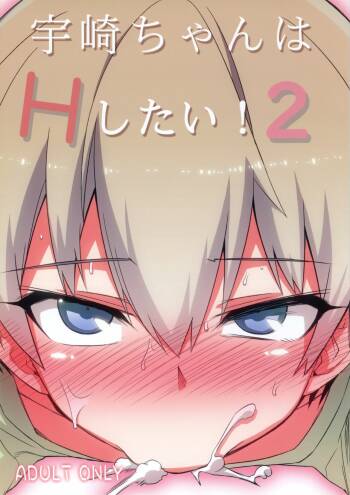 Uzaki-chan wa H Shitai! 2 cover
