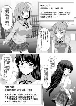 [SeiroA] Nouryoku Battle-kei Manga de Osananajimi ga Teki ni Ayatsurareru Hanashi