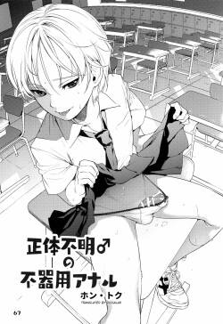 (ShotaFes 2) [ShotaFes Junbikai (Hontoku)] Shoutai Fumei no Bukiyou Anal | The Mystery Boy's Awkward Anal (Shounen Festa) [English] [BigSalad]