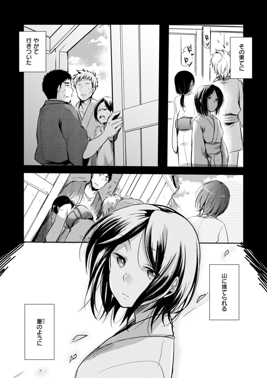 Kanojo No Jijou Her Circumstances Page Asmhentai