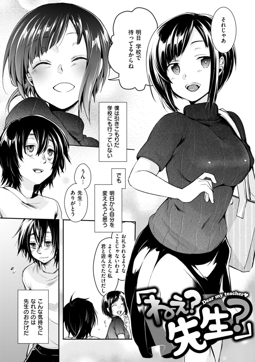 Kanojo No Jijou Her Circumstances Page 89 AsmHentai