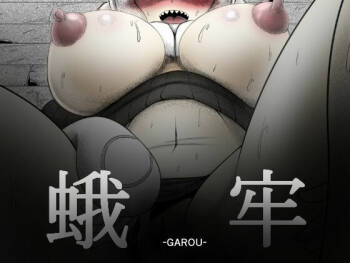 Ga rō cover