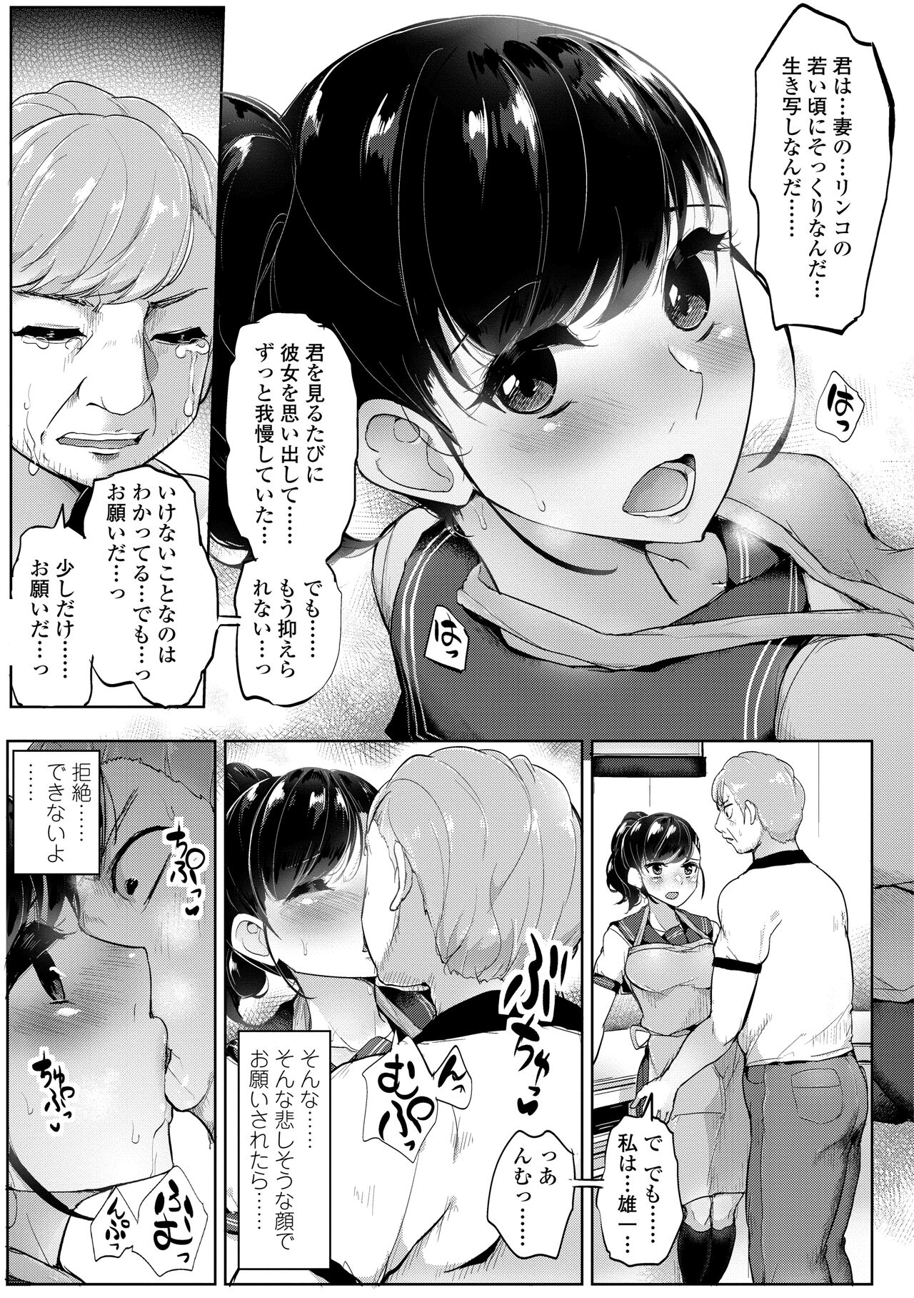 Watashi Ga Hontou Ni Suki Na Hito Someone I Really Like Page 175