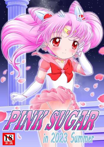 PINK SUGAR in 2023 Summer cover