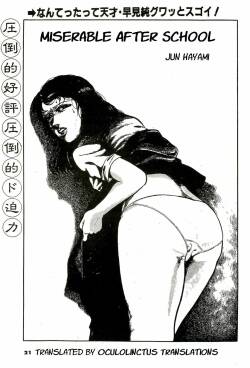 [Hayami Jun] Mijime na Houkago | Miserable After School (Jun ni mo Nukari wa Aru -Hayami Jun Jisen Saitei Sakuhinshuu-) [English] [Oculolinctus Translations]