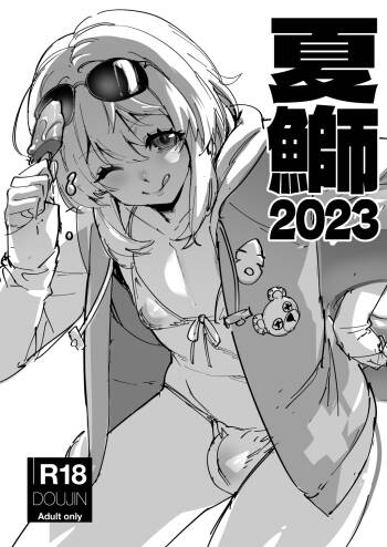 Natsu-Buri 2023 | Superficial Summer 2023 cover