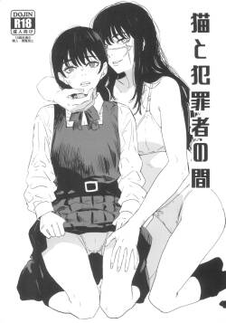 (C101) [Manga Super (Nekoi Mie)] Neko to Hanzaisha no Aida (Chainsaw Man)