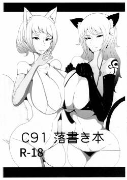 (C91) [Saketanuki no Kakushigura (Saketanuki)] C91 落書き本 (Various)