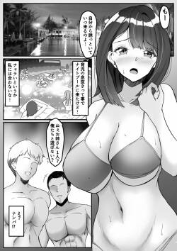 [Sanaemama] Night Pool de Hitozuma ga...