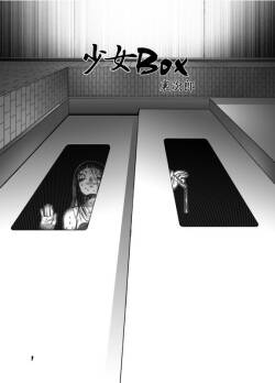 [Sugiura Jirou] Shoujo BOX