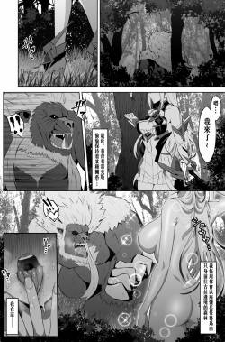 [Eruu] Hikari x Goblin+ Homurare (Xenoblade Chronicles 2) [Traditional Chinese]