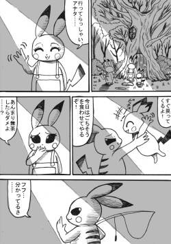 [Sunagami Kiriko] Pokémon Go to Hell!