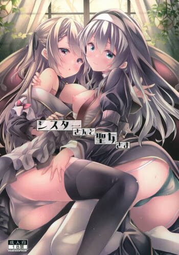 Sister-san to Seijo-sama cover
