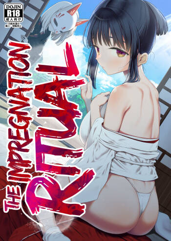 Inyou no Gi | The Impregnation Ritual cover