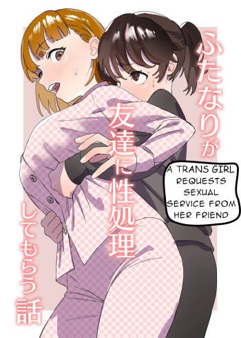 Futanari ga Tomodachi ni Seishori shite morau Hanashi |  A Trans Girl In Sexual Need Is a Fuckbuddy cover