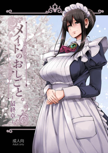 Maid no Oshigoto. Saishuushou cover