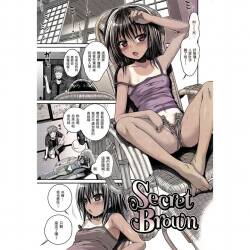 [Shimanto Shisakugata] Secret Brown (Prototype Mademoiselle)  [轟媽制作] [uncensored]