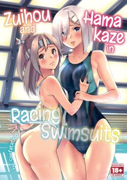 [sarfatation (Sarfata)] Kyouei Mizugi na Zuihou-chan to Hamakaze-san to. | Zuihou and Hamakaze in Racing Swimsuits (Kantai Collection -KanColle-) [English] {2d-market.com} [Decensored] [Digital]