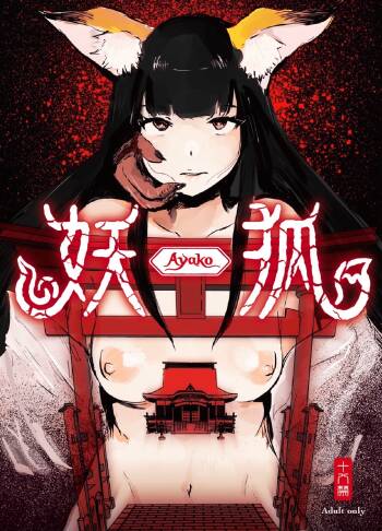 Youko Ayako cover