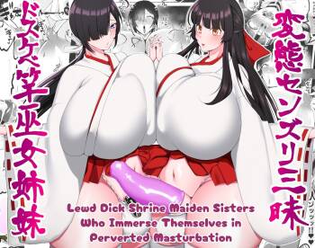 Hentai Senzuri  Zanmai Dosukebe Sao Miko Shimai  | Lewd Dick Shrine Maidens Sisters Who Immerse Themselves In Perverted Masturbation cover